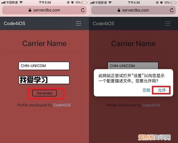 ios3如何修改运营商名称，苹果手机怎么改运营商名字怎么改