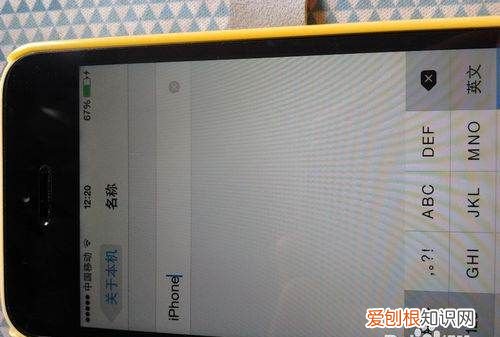 ios3如何修改运营商名称，苹果手机怎么改运营商名字怎么改