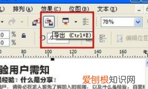 word怎么转换成jpg，将word转换成jpg格式