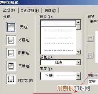 页眉加一条横线怎么弄，页眉下面的横线怎么添加