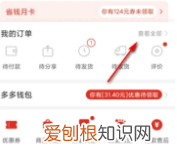 如何删掉拼多多上的订单，怎么删除拼多多里的订单记录