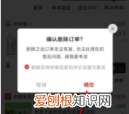 如何删掉拼多多上的订单，怎么删除拼多多里的订单记录