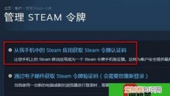 steam绑定手机令牌多久才能交易