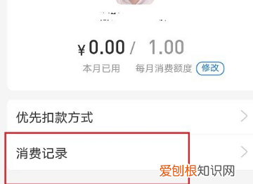 亲情卡买东西对方都能看到