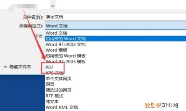 word咋地才可以转换为pdf