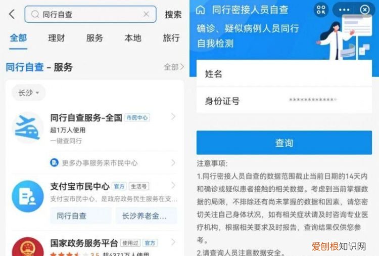 密接码怎么查询，孩子的密接码怎么查询