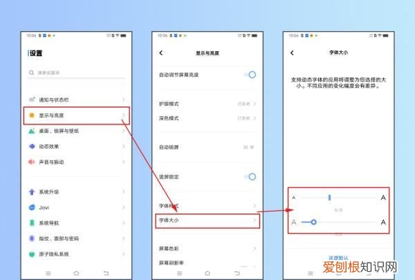 短信字体大小怎么设置，短信字体变大了怎么办oppo