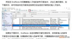 endnote怎么导入文献，endnote安装包如何安装