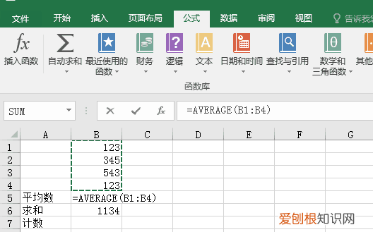 excel怎么算平均分，Excel表格该怎么样才可以算平均分