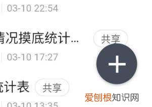 qq一起写怎么发不出来，qq群聊一起写功能怎么使用