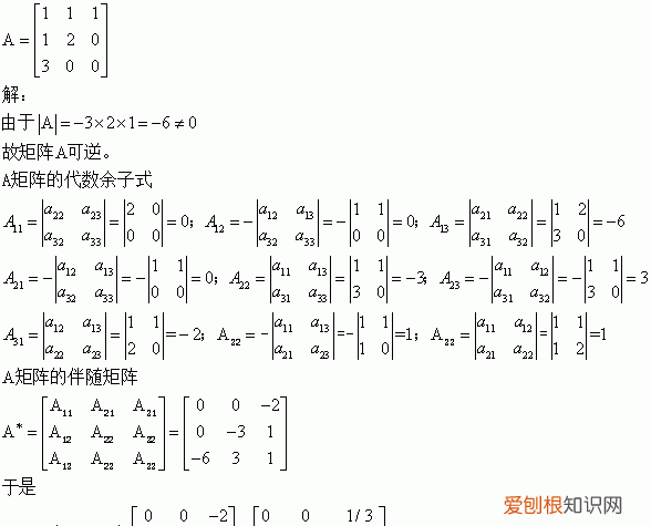 可逆矩阵怎么，线性代数可逆矩阵