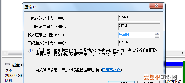 电脑硬盘怎么分区，怎么给电脑硬盘分区