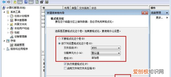 电脑硬盘怎么分区，怎么给电脑硬盘分区