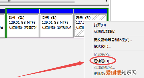 电脑硬盘怎么分区，怎么给电脑硬盘分区