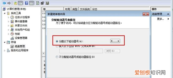 电脑硬盘怎么分区，怎么给电脑硬盘分区