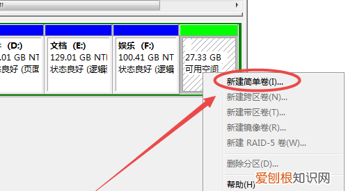 电脑硬盘怎么分区，怎么给电脑硬盘分区