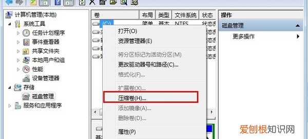 电脑硬盘怎么分区，怎么给电脑硬盘分区