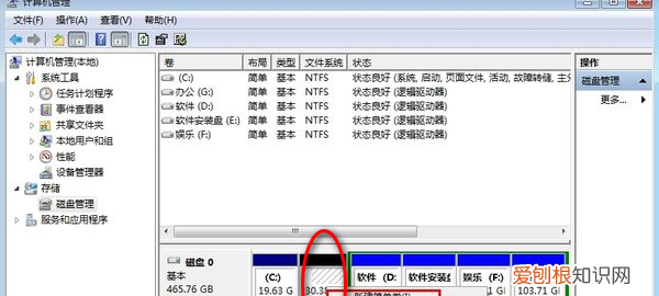 电脑硬盘怎么分区，怎么给电脑硬盘分区