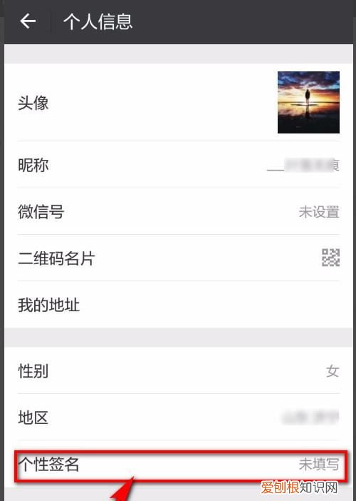 朋友圈个性签名咋地才可以改,微信朋友圈的个性签名怎么改不了