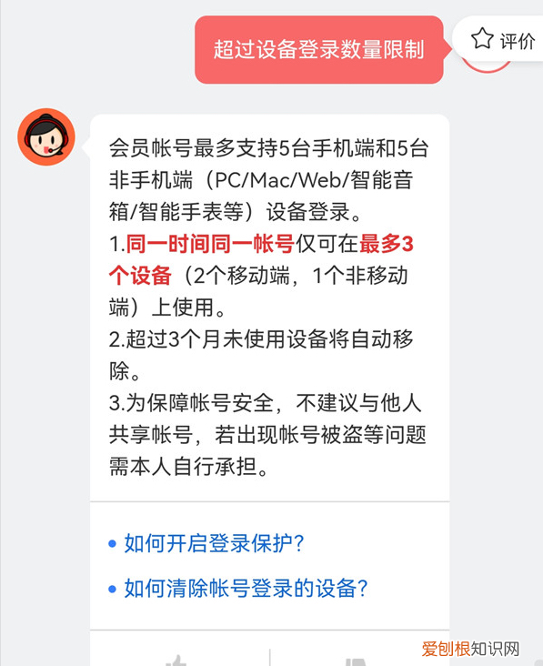 网易云会员最多可以几个人用,网易云会员能多人使用吗
