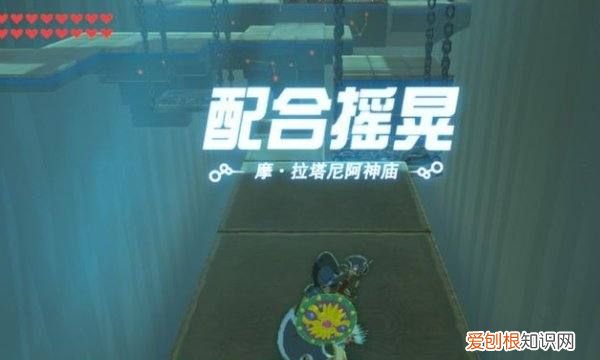 塞尔达被诅咒的石像任务在哪，塞尔达被诅咒的石像神庙怎么过