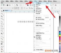 cdr里面怎么调字间距，cdr如何调整字间距行间距