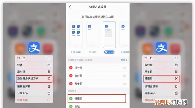 iPhone快捷指令设置