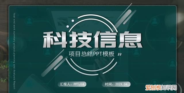 ppt模板怎么设置文字环绕图片