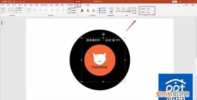 ppt模板怎么设置文字环绕图片