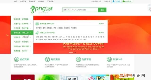 从哪里可以找到p图的素材 p图的素材哪里找