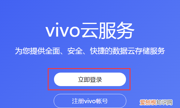 vivo账号登录如何操作,vivo账号不是自己的怎么退出账户