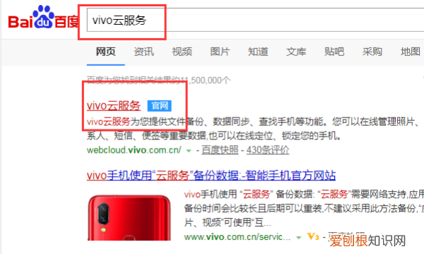 vivo账号登录如何操作,vivo账号不是自己的怎么退出账户