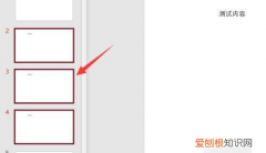 PPT放映时怎么设置自动播放，ppt怎么设置自动播放的速度