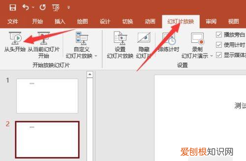 PPT放映时怎么设置自动播放,ppt怎么设置自动播放的速度