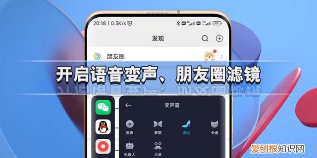 miui13怎么关闭高清语音通话 小米手机语音变声器