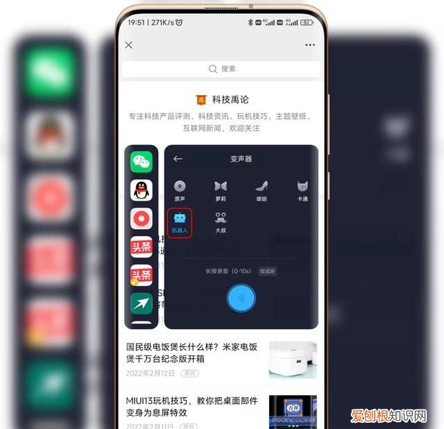 miui13怎么关闭高清语音通话 小米手机语音变声器