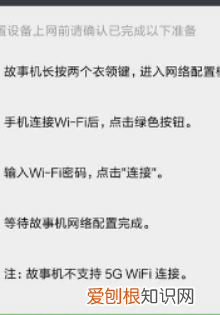 小米米兔儿童手表怎么样，米兔智能故事机如何设置连接网络