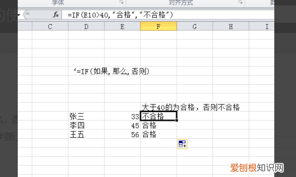 if公式三个条件，excel表格中的rank函数怎么用