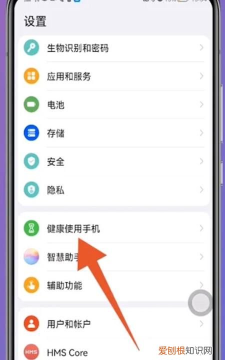 华为健康使用手机怎么关闭