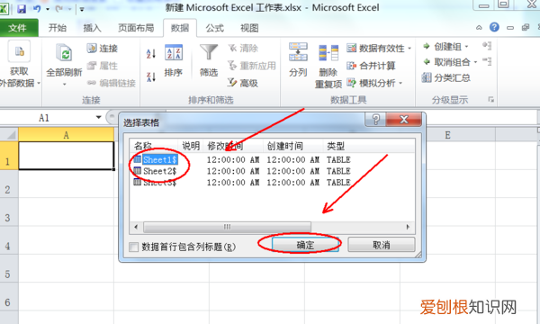 Excel怎么插入另一个表格，怎么在原有的表格加上新的