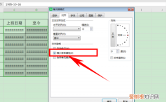 表格部分隐藏怎么弄，表格怎么隐藏一部分内容