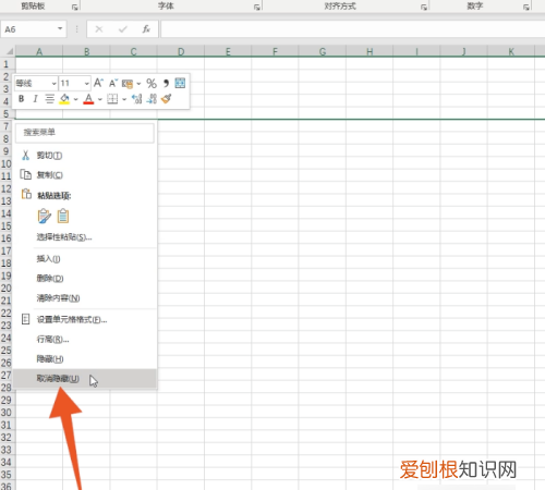 表格部分隐藏怎么弄，表格怎么隐藏一部分内容