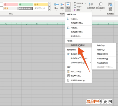 表格部分隐藏怎么弄，表格怎么隐藏一部分内容