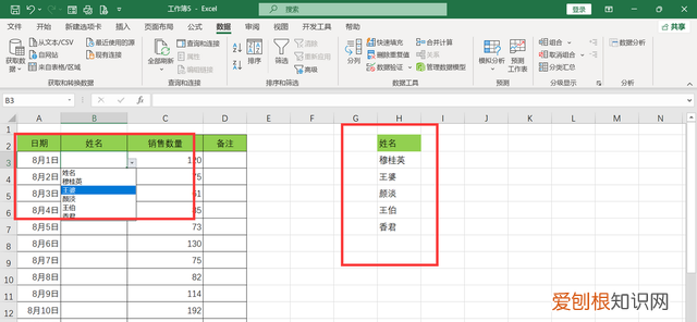 excel表格如何设置带下拉的菜单