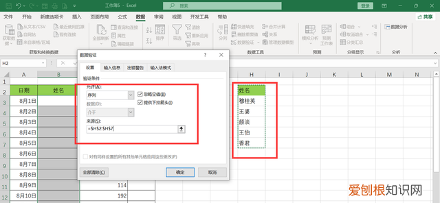 excel表格如何设置带下拉的菜单