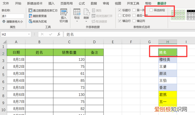 excel表格如何设置带下拉的菜单