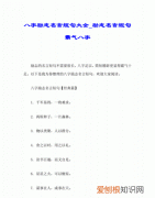 坚持的八字名言，八字励志名言警句大全