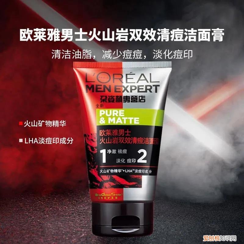 碧欧泉男士洗面奶怎么样