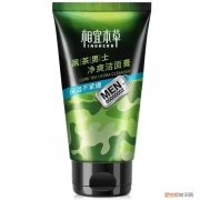 碧欧泉男士洗面奶怎么样