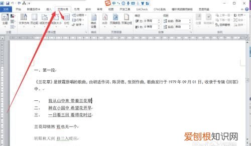 word怎么把两页变成一页